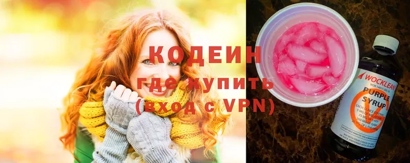 Кодеин Purple Drank  Астрахань 