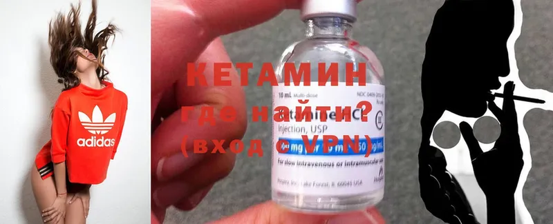 Кетамин ketamine  mega зеркало  Астрахань  купить закладку 